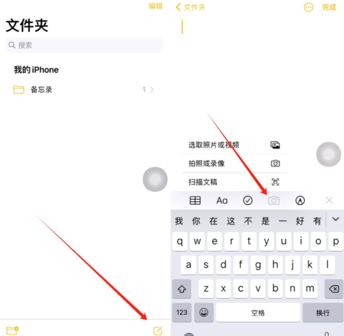 汉阳苹果维修网点分享怎么使用iPhone备忘录扫描证件 