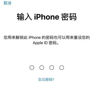 汉阳苹果15维修网点分享iPhone 15六位密码怎么改四位 