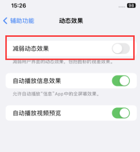 汉阳苹果售后维修点分享苹果iPhone如何隐藏dock栏 