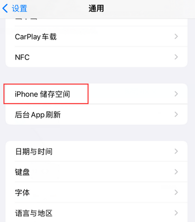 汉阳iPhone系统维修分享iPhone储存空间系统数据占用过大怎么修复 