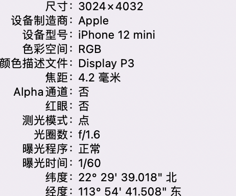 汉阳苹果15维修服务分享iPhone 15拍的照片太亮解决办法 