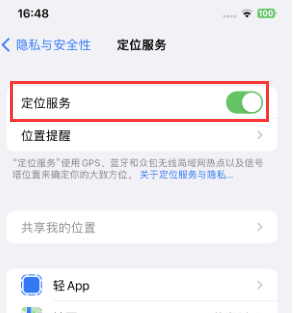 汉阳苹果维修客服分享如何在iPhone上隐藏自己的位置 