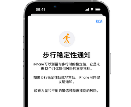 汉阳iPhone手机维修如何在iPhone开启'步行稳定性通知' 