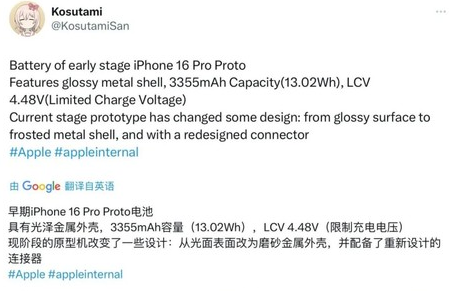 汉阳苹果16pro维修分享iPhone 16Pro电池容量怎么样