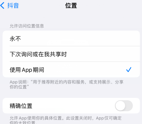 汉阳apple服务如何检查iPhone中哪些应用程序正在使用位置 