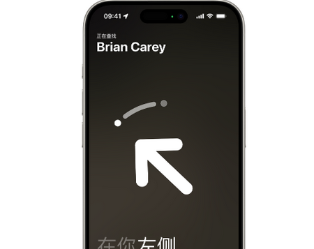 汉阳苹果15维修iPhone15使用“查找”与朋友见面