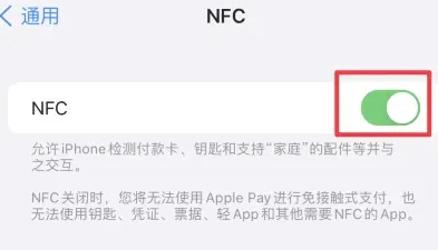 汉阳苹果维修服务分享iPhone15NFC功能开启方法 