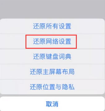 汉阳苹果无线网维修店分享iPhone无线局域网无法开启怎么办 