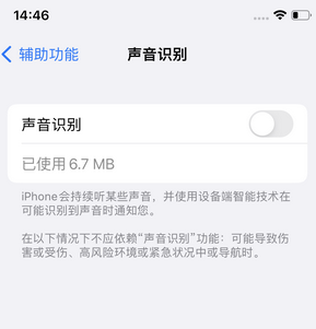汉阳苹果锁屏维修分享iPhone锁屏时声音忽大忽小调整方法