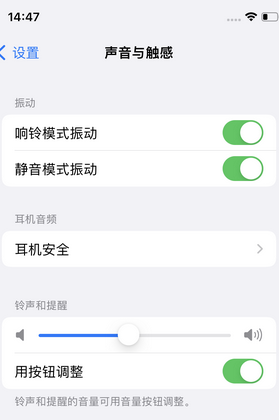 汉阳苹果锁屏维修分享iPhone锁屏时声音忽大忽小调整方法