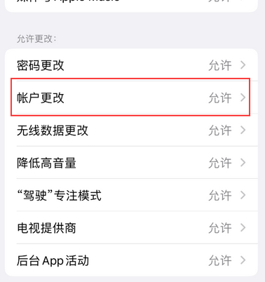 汉阳appleID维修服务iPhone设置中Apple ID显示为灰色无法使用