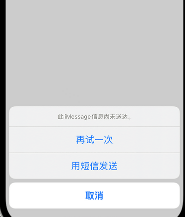 汉阳apple维修iPhone上无法正常发送iMessage信息