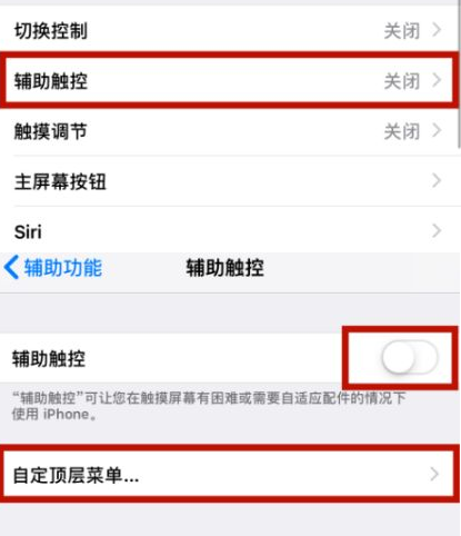 汉阳苹汉阳果维修网点分享iPhone快速返回上一级方法教程