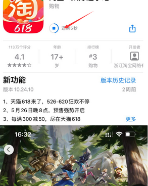 汉阳苹汉阳果维修站分享如何查看App Store软件下载剩余时间