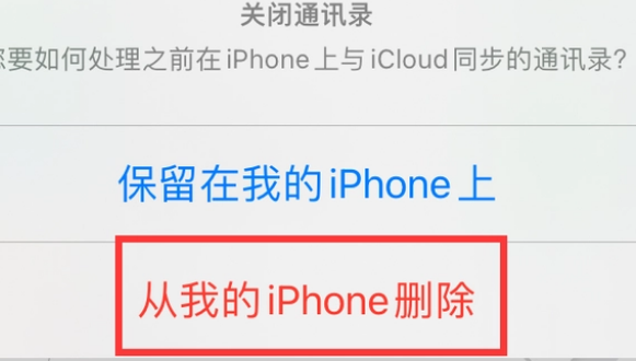 汉阳苹果14维修站分享iPhone14如何批量删除联系人 