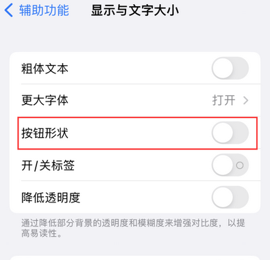 汉阳苹果换屏维修分享iPhone屏幕上出现方块按钮如何隐藏