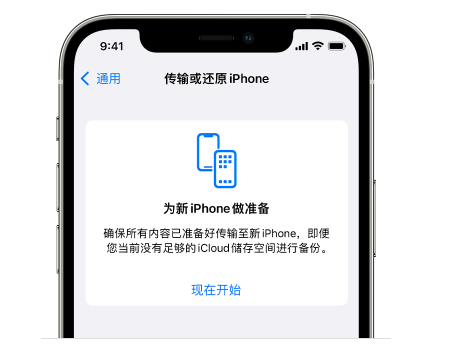 汉阳苹果14维修网点分享iPhone14如何增加iCloud临时免费空间 