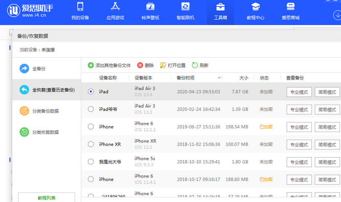 汉阳苹果14维修网点分享iPhone14如何增加iCloud临时免费空间