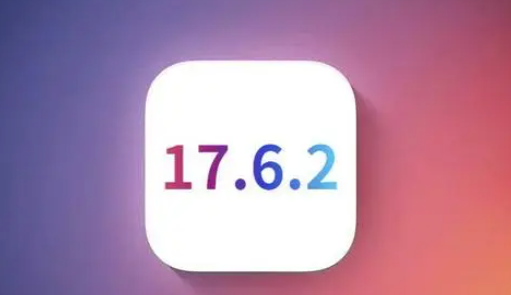 汉阳苹果维修店铺分析iOS 17.6.2即将发布 