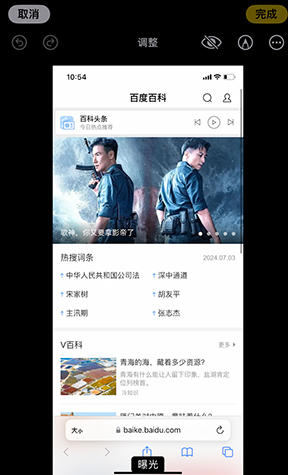 汉阳iPhone维修服务分享iPhone怎么批量修图