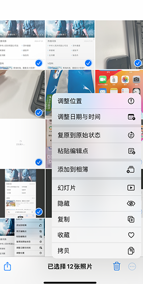 汉阳iPhone维修服务分享iPhone怎么批量修图