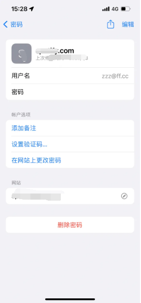 汉阳苹果14服务点分享iPhone14忘记APP密码快速找回方法 