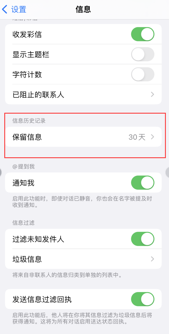 汉阳Apple维修如何消除iOS16信息应用出现红色小圆点提示 