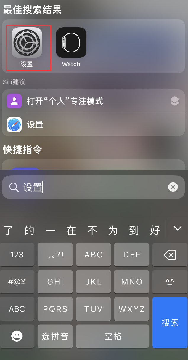 汉阳苹果手机维修分享：iPhone 找不到“设置”或“App Store”怎么办？ 