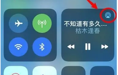 汉阳苹果14维修分享iPhone14连接两副耳机听歌方法教程 