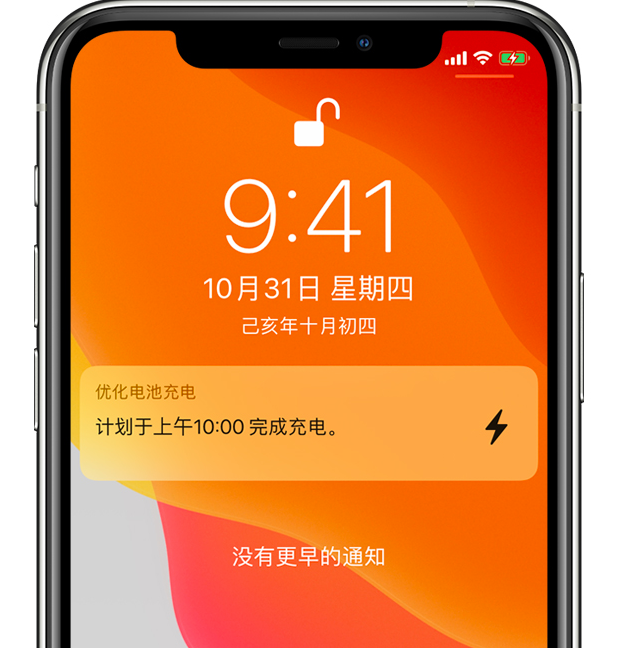 汉阳苹果手机维修分享iPhone 充不满电的原因 