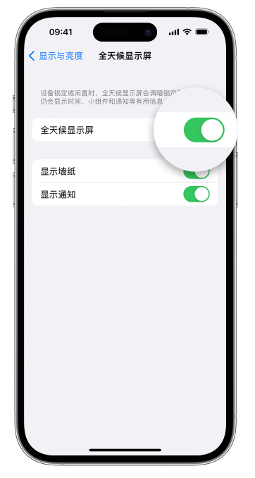 汉阳苹果14维修店分享如何自定义 iPhone 14 Pro 常亮显示屏 