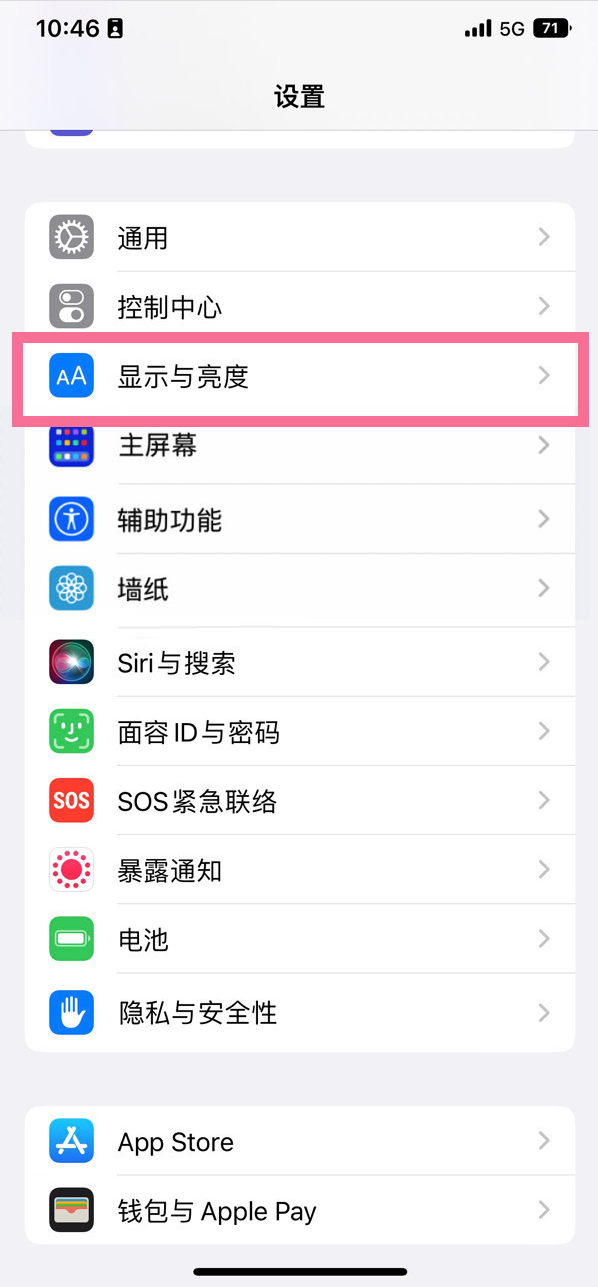 汉阳苹果14维修店分享iPhone14 plus如何设置护眼模式 