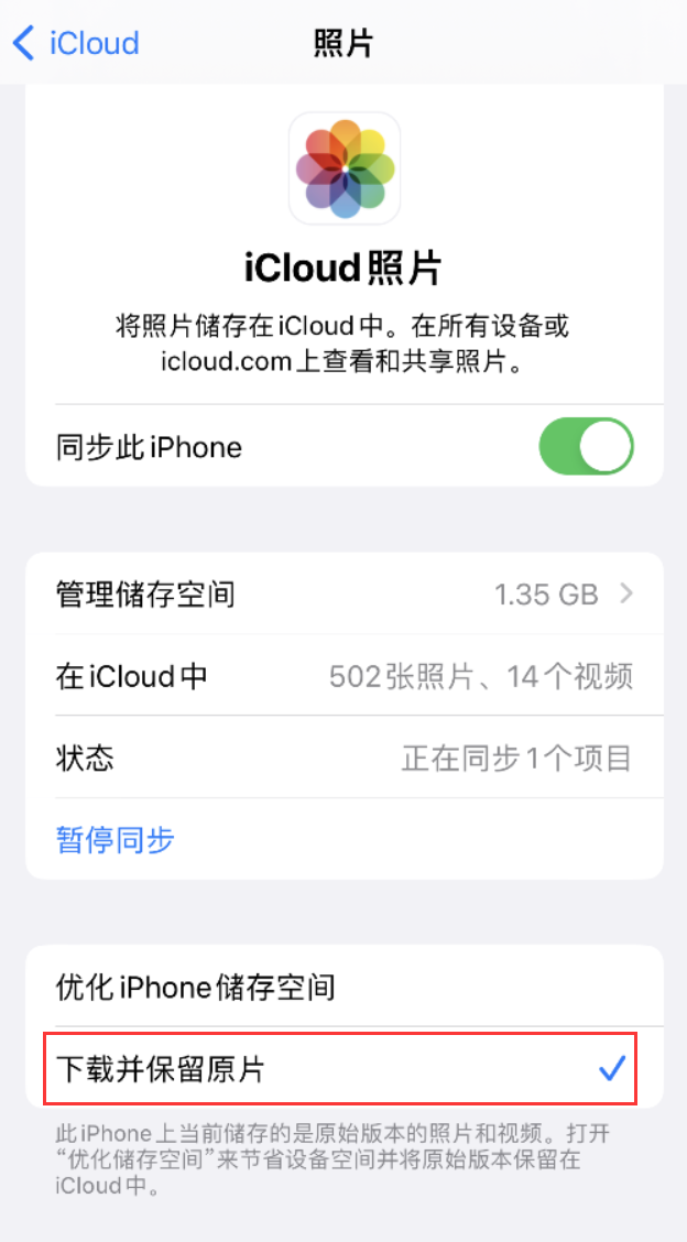 汉阳苹果手机维修分享iPhone 无法加载高质量照片怎么办 