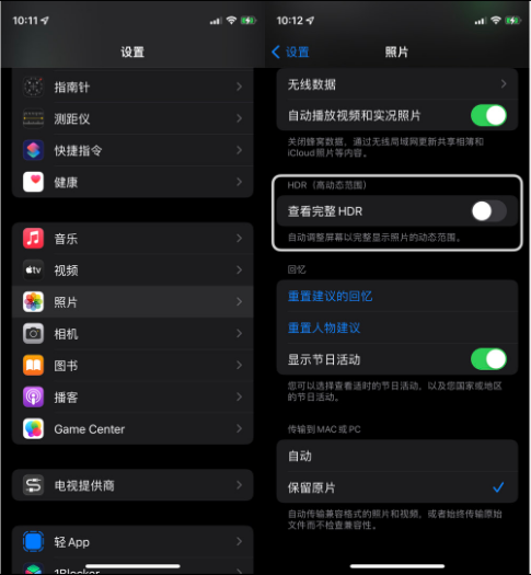 汉阳苹果14维修店分享iPhone14 拍照太亮的解决方法 