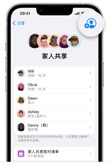 汉阳苹果维修网点分享iOS 16 小技巧：通过“家人共享”为孩子创建 Apple ID 