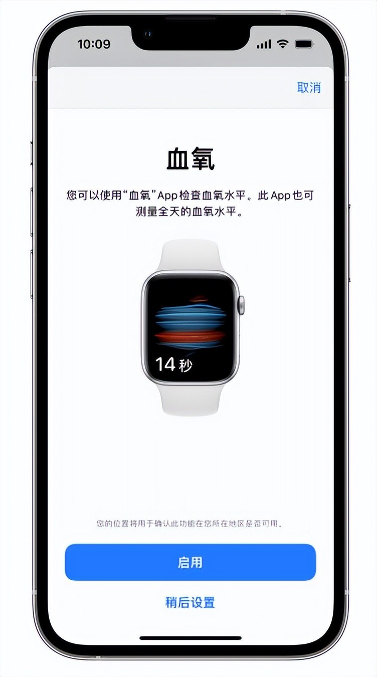 汉阳苹果14维修店分享使用iPhone 14 pro测血氧的方法 