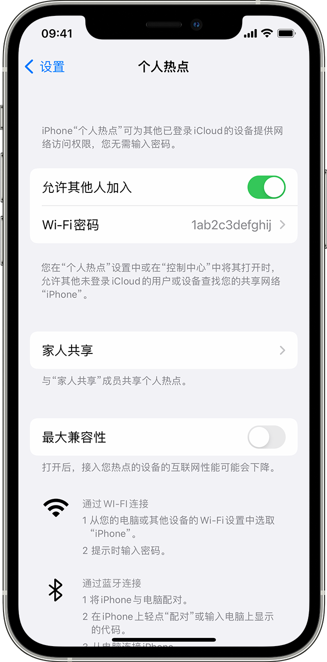 汉阳苹果14维修分享iPhone 14 机型无法开启或使用“个人热点”怎么办 