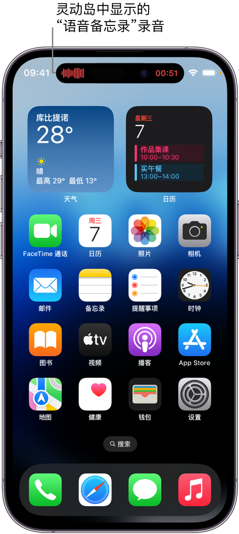 汉阳苹果14维修分享在 iPhone 14 Pro 机型中查看灵动岛活动和进行操作 