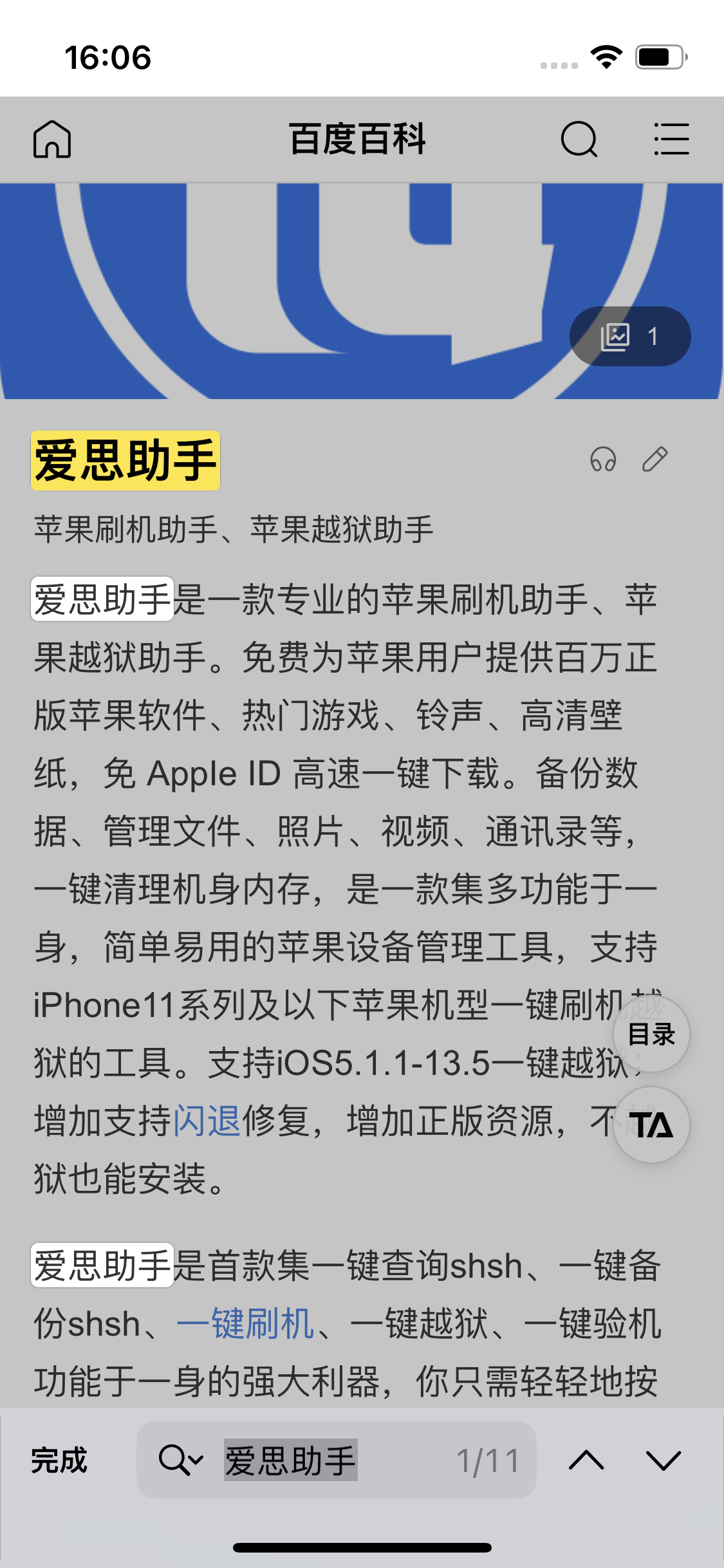 汉阳苹果14维修分享iPhone 14手机如何在safari浏览器中搜索关键词 