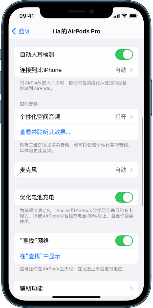 汉阳苹果手机维修分享如何通过 iPhone “查找”功能定位 AirPods 