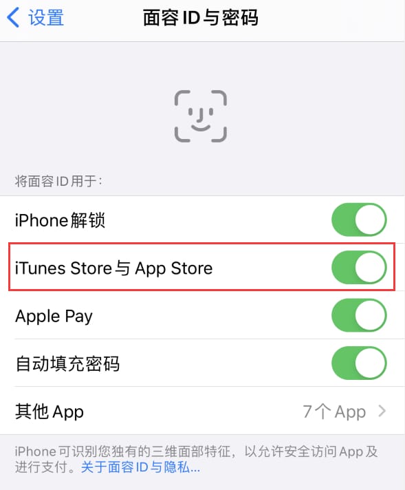 汉阳苹果14维修分享苹果iPhone14免密下载APP方法教程 