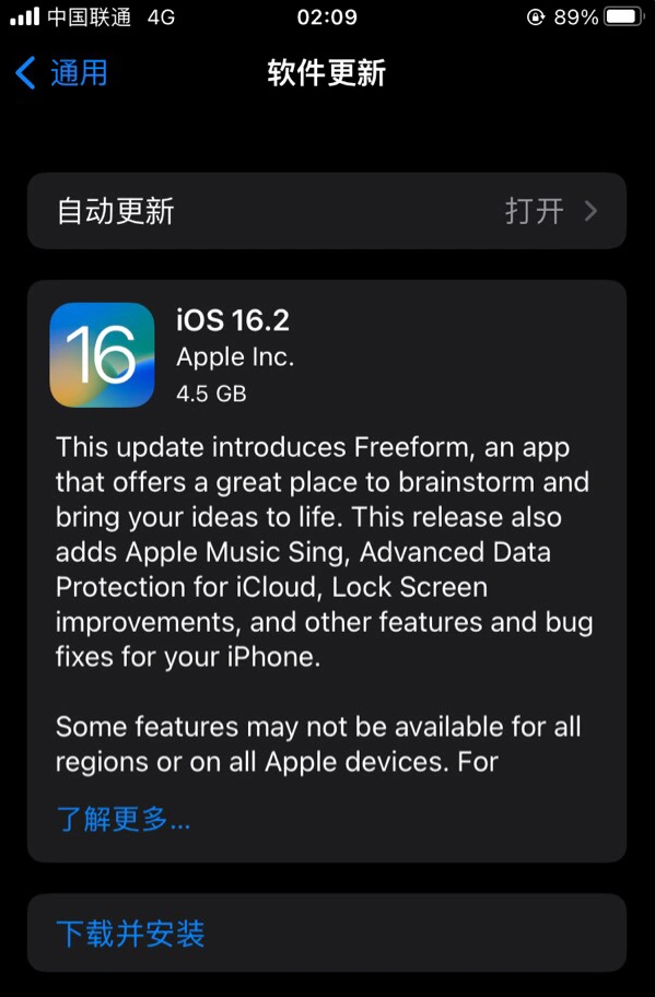 汉阳苹果服务网点分享为什么说iOS 16.2 RC版非常值得更新 