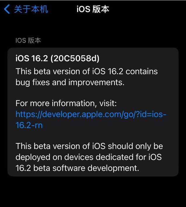汉阳苹果手机维修分享iOS16.2beta4更新内容及升级建议 