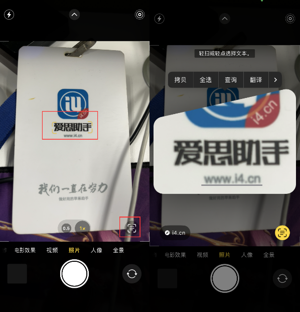 汉阳苹果手机维修分享升级iOS 16后如何通过相机翻译文本 