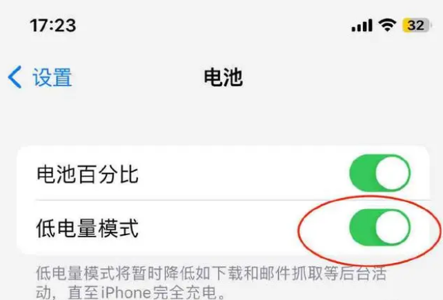 汉阳苹果手机维修分享iOS16耗电快解决办法 