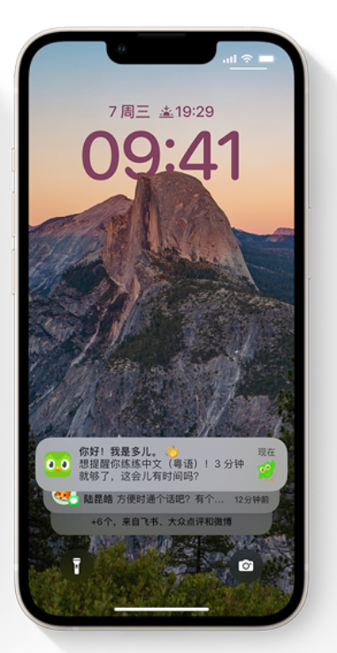 汉阳苹果14维修分享iPhone 14系列机型使用技巧：可从锁定屏幕中访问这些功能 
