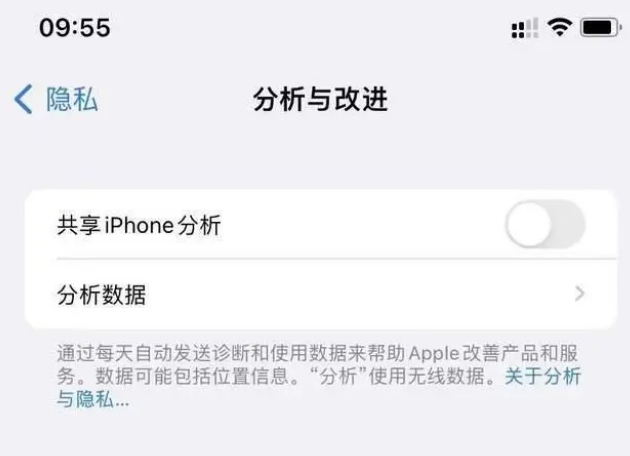 汉阳苹果手机维修分享iPhone如何关闭隐私追踪 