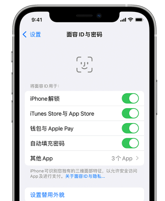 汉阳苹果手机维修分享升级iOS 16 后 Face ID不可用怎么办 