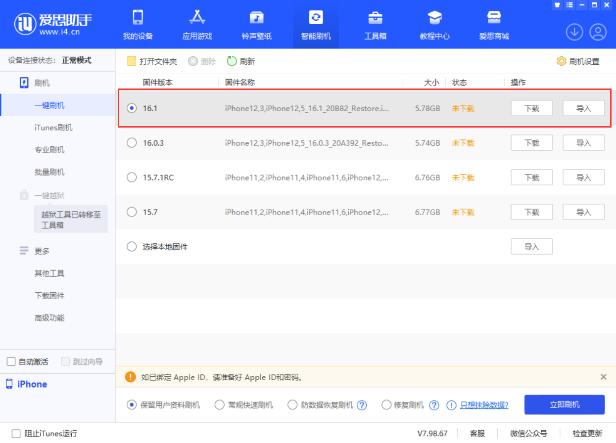 汉阳苹果手机维修分享iOS 16.1正式版新增了哪些新功能 