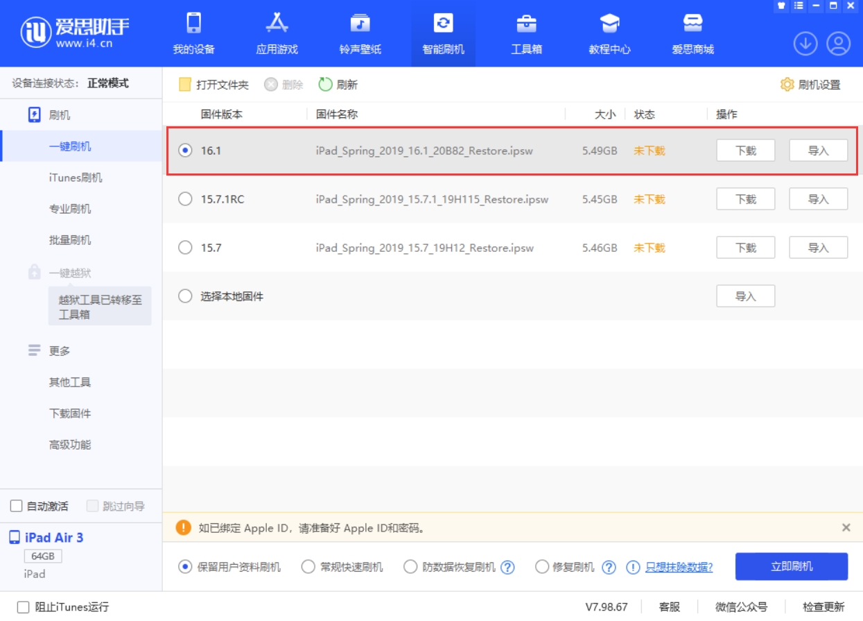 汉阳苹果手机维修分享iPadOS 16 正式版更新了哪些内容 